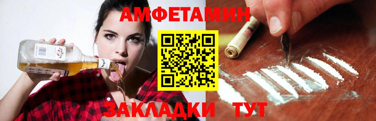 Амфетамин 97%  АМФ  Чернушка  Вход с VPN 