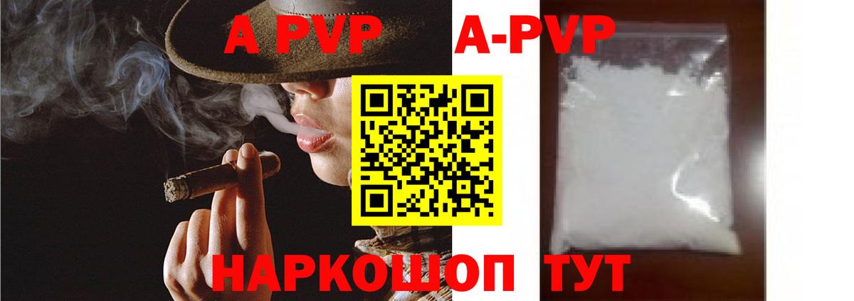 A-PVP СК Чернушка