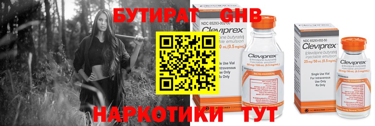 Бутират оксана Чернушка