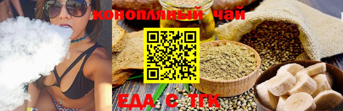 Canna-Cookies конопля  Вход с VPN  Чернушка 