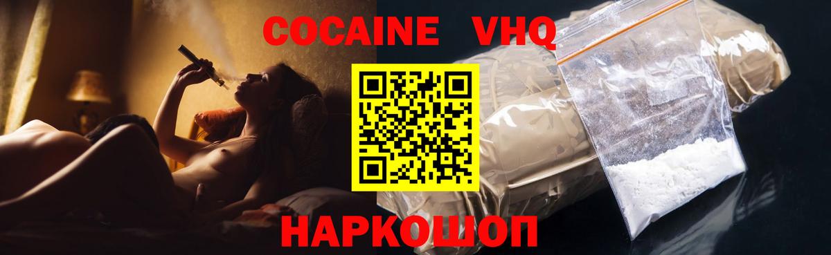 Кокаин 99% Чернушка