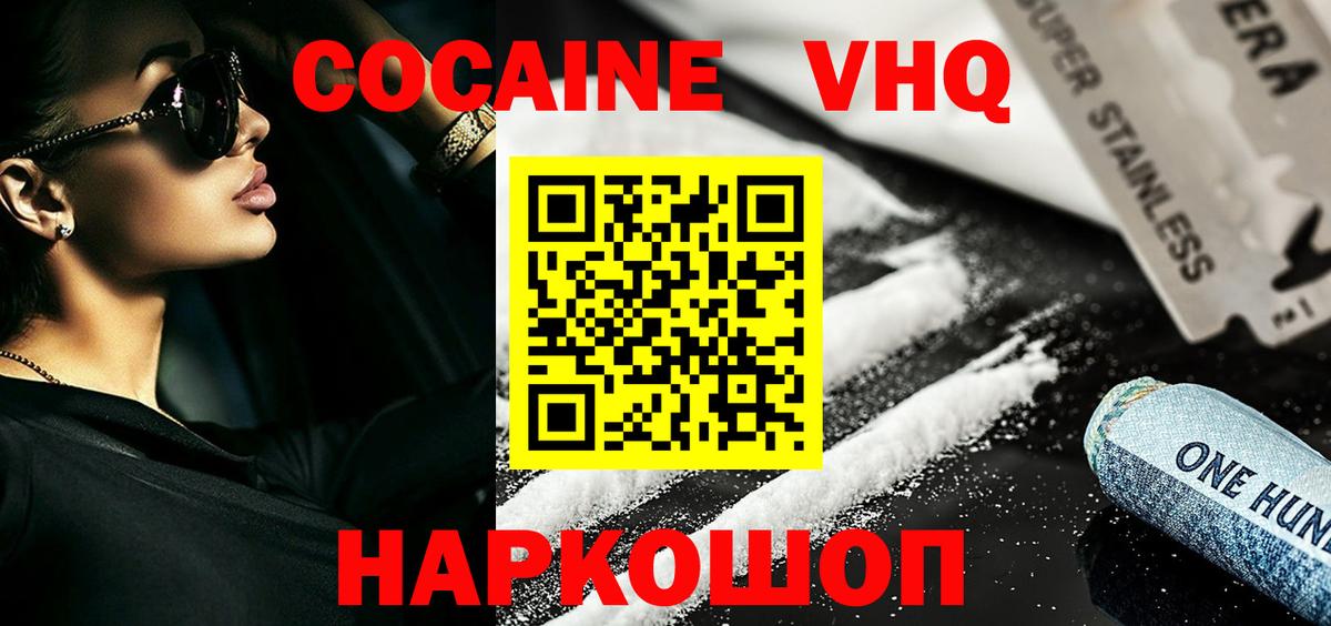 COCAIN 99%  COCAIN  Cocaine Колумбийский  Чернушка  Вход с VPN 