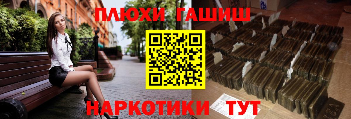 ГАШ 40% ТГК  Вход с VPN  Гашиш индика сатива  Гашиш  Чернушка 