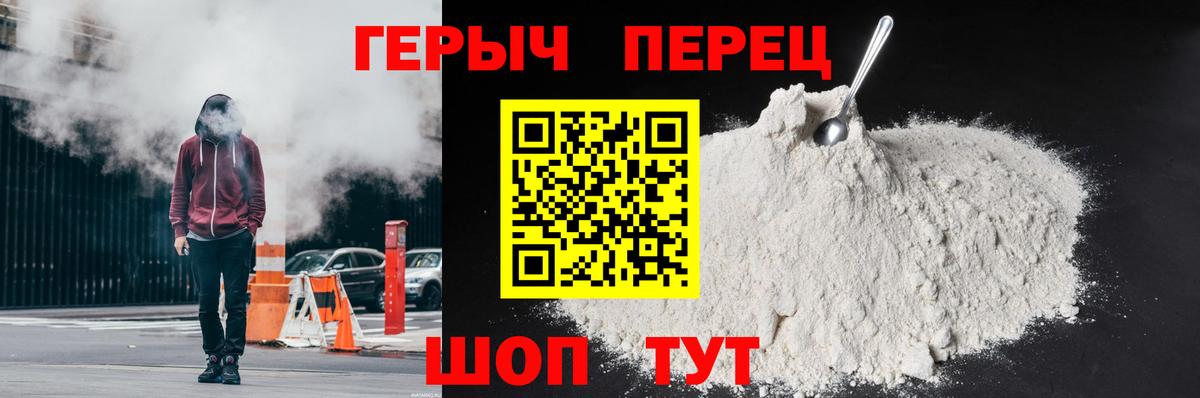 Героин герыч  Вход с VPN  Чернушка 