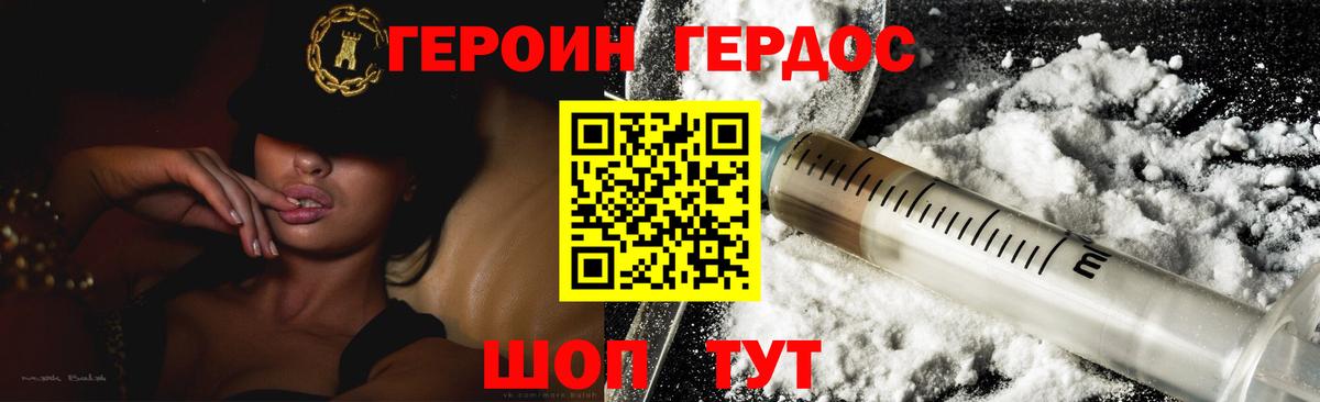 Героин VHQ Чернушка