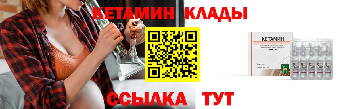 Чернушка  нарко площадка клад  Вход с VPN  КЕТАМИН ketamine 