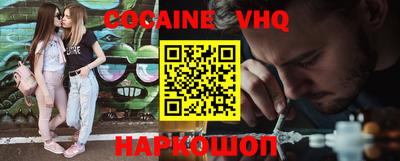 кокаин перу Новозыбков