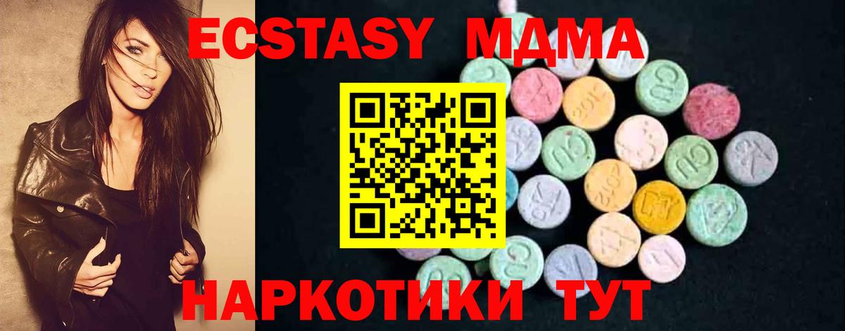 Чернушка  MDMA  Вход с VPN  МДМА VHQ  MDMA кристаллы 