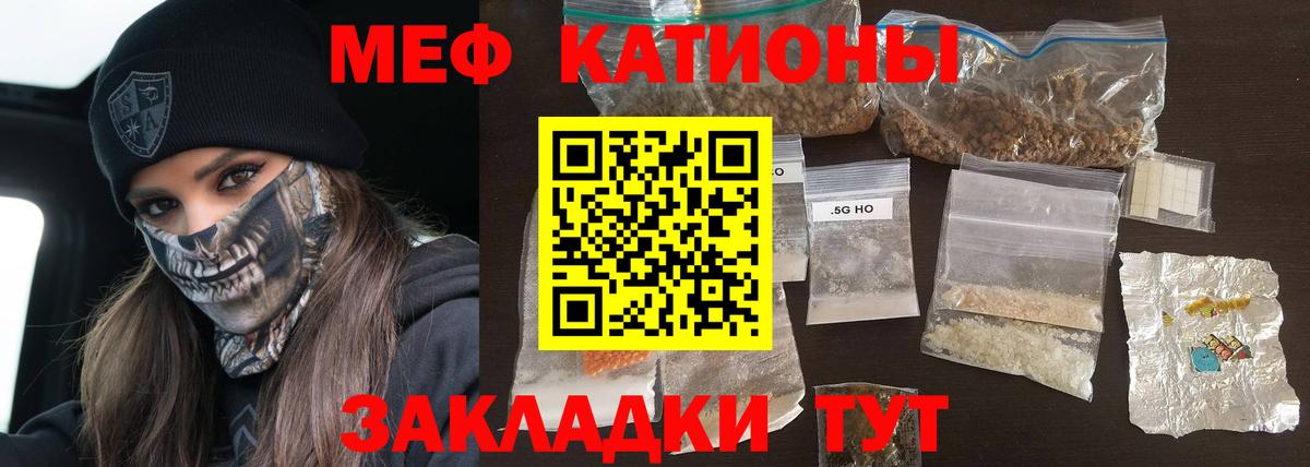Меф  Меф кристаллы  Вход с VPN  Мефедрон кристаллы  Чернушка 