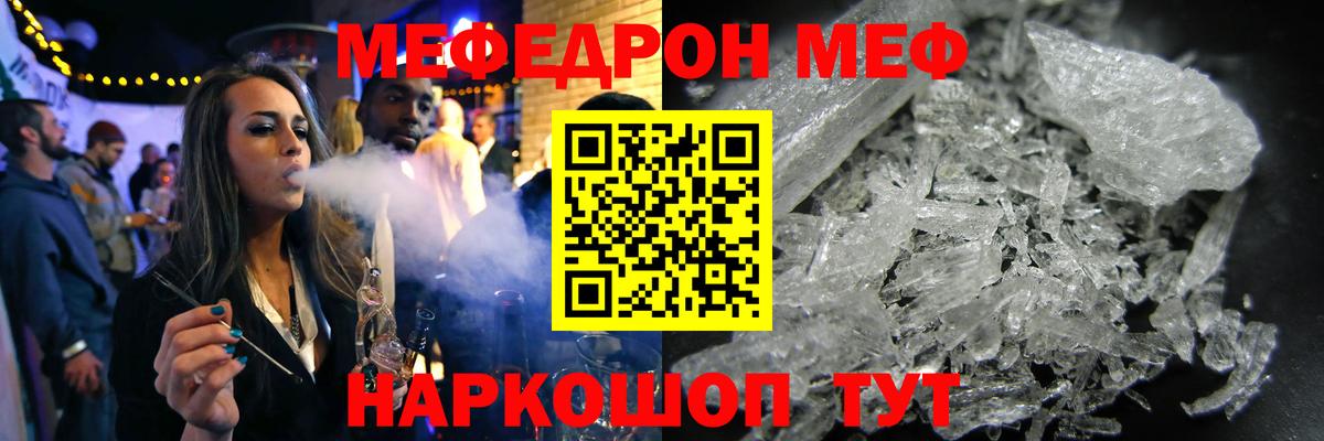 Мефедрон мука Чернушка