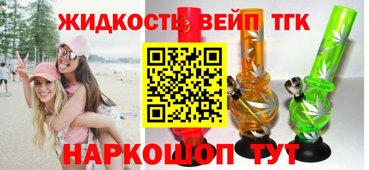 Чернушка  Дистиллят ТГК вейп  Вход с VPN 