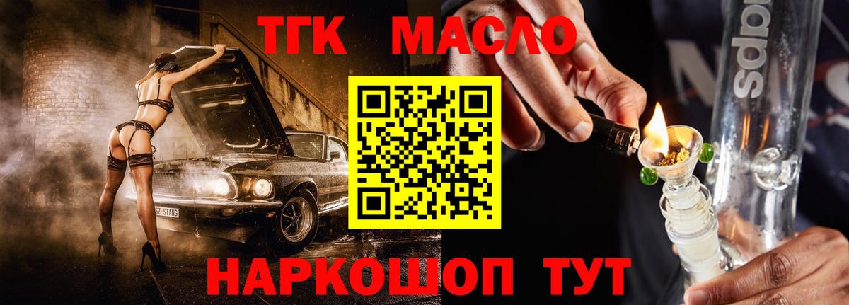 ТГК концентрат Чернушка